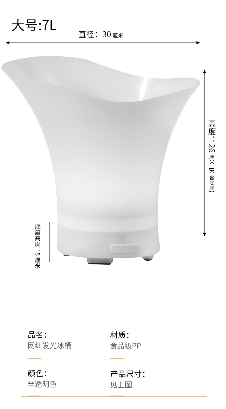 多色发光蓝牙音响冰桶香槟酒水冰桶炫彩情调商用家用PP材质冰桶详情12