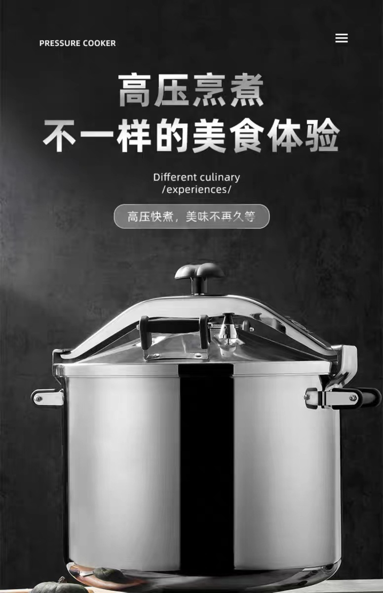 超大不锈钢防爆压力锅商用大容量高压锅燃气电磁灶通用饭店专用压力锅详情1