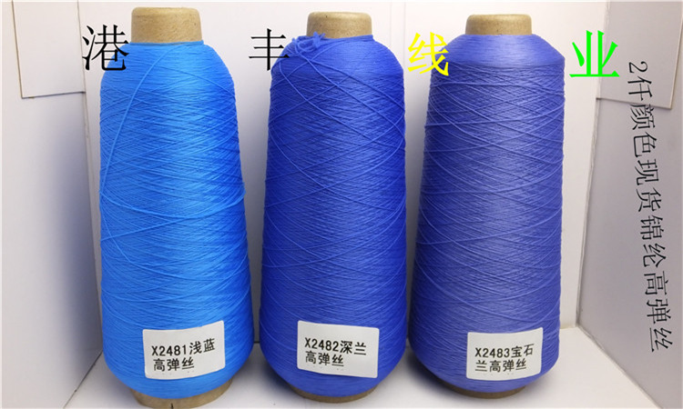 锦纶高弹丝200详情