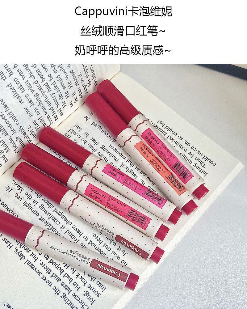 Cappuvini丝绒顺滑口红笔 柔雾哑光按压式唇膏唇泥彩妆跨境美妆详情1