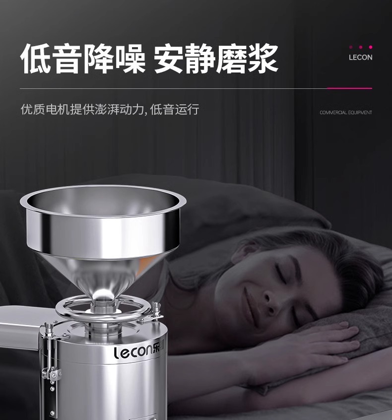 乐创石磨机商用豆浆机早餐店豆腐脑机家用电动全自动小型现磨浆机详情14