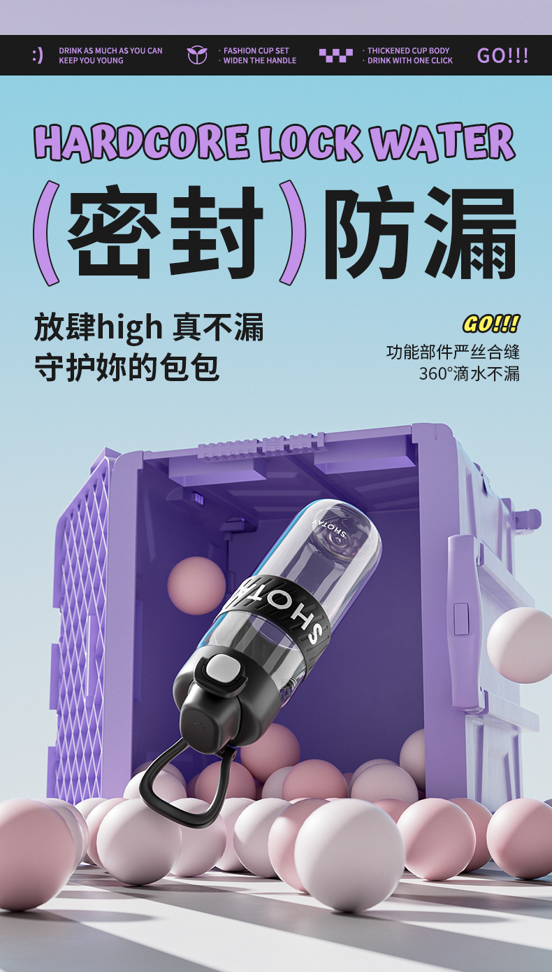 尚泰酷行塑料水杯 高颜值塑料杯弹跳盖便携带提手户外运动塑料杯详情7
