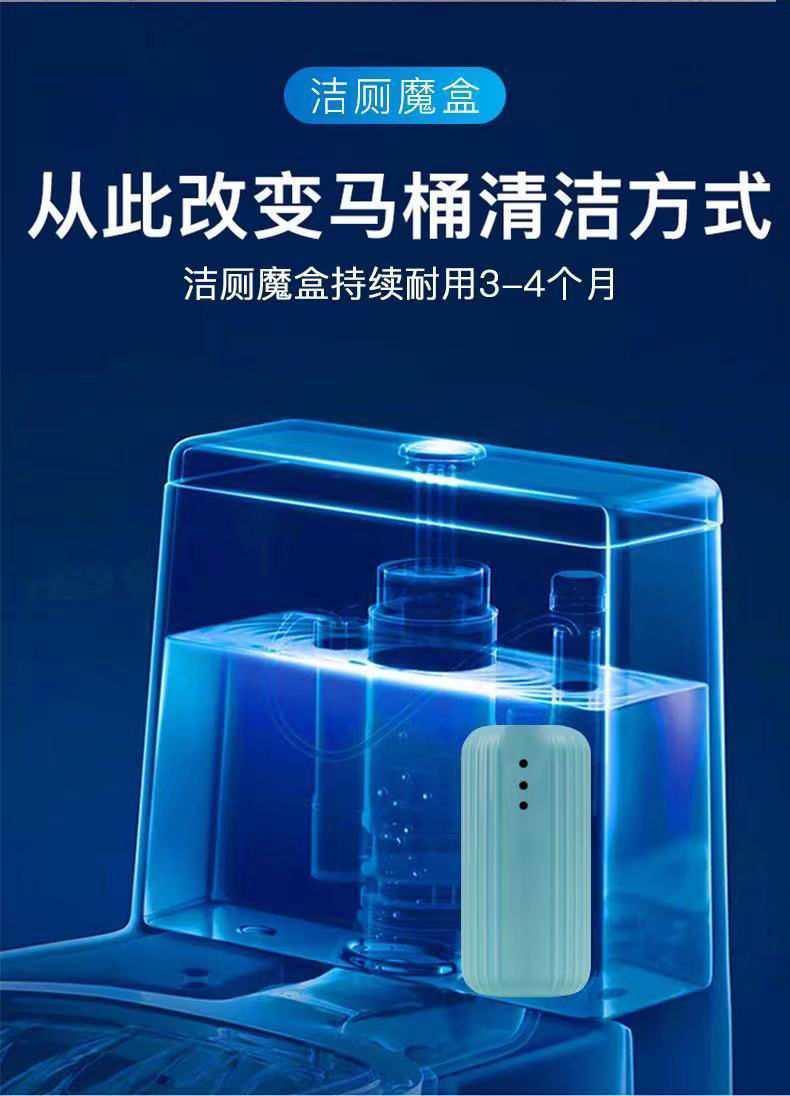 洁厕魔盒 家用清香型洁厕凝胶马桶除臭去异味蓝泡泡魔瓶厂家直销详情2