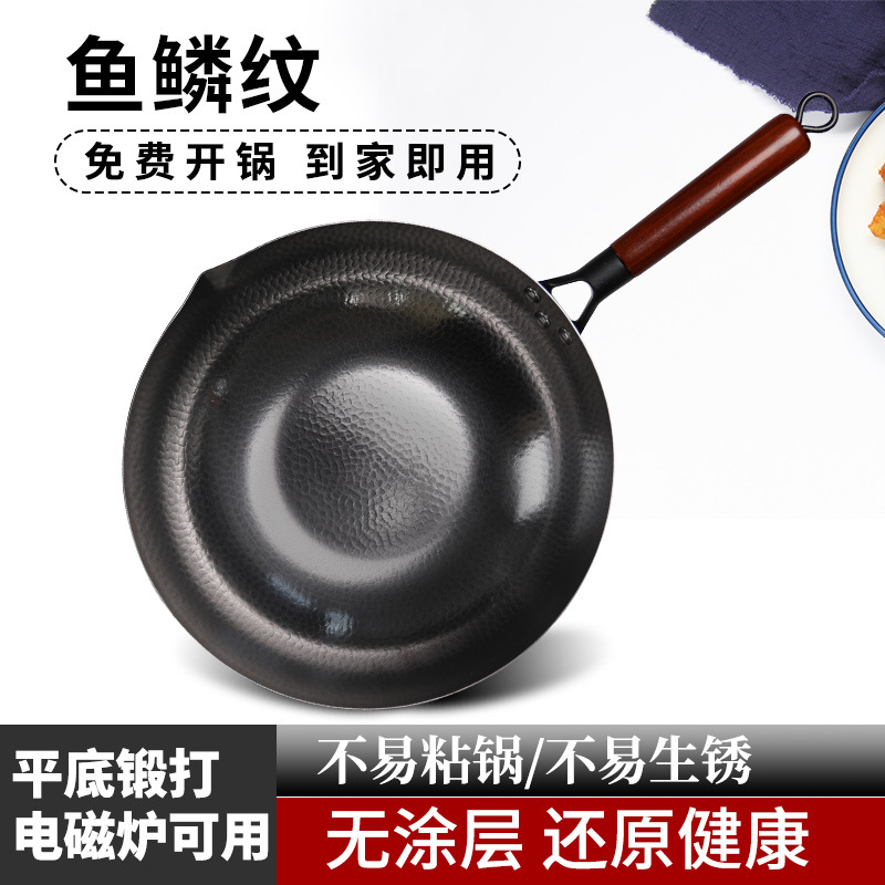 单人食20cm迷你炒锅无涂层免开锅家用辅食轻便小号电磁炉通用铁锅详情1