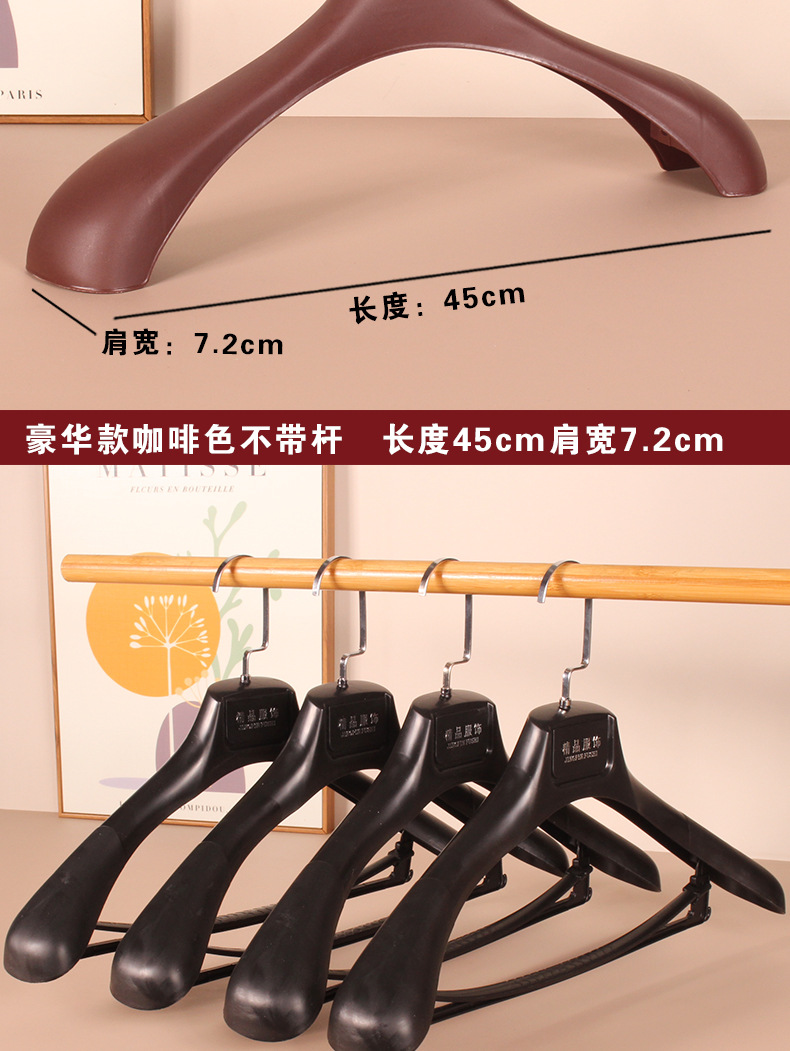 大衣衣架防滑无痕塑料衣架服装店衣撑西装衣架衣挂套装衣服架家用详情5
