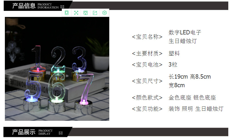 2020 New and Unique LED electronic birthday Digital Candle Lamps, creative and eco-friendly gifts, Party decoration customization and wholesale pic 1