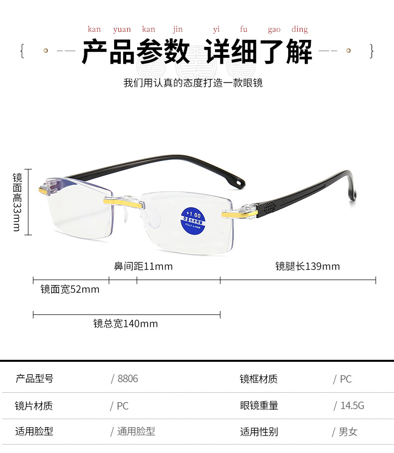 新防蓝光钻石切边老花镜 地摊无框一体时尚高清老花眼镜厂家批发详情9