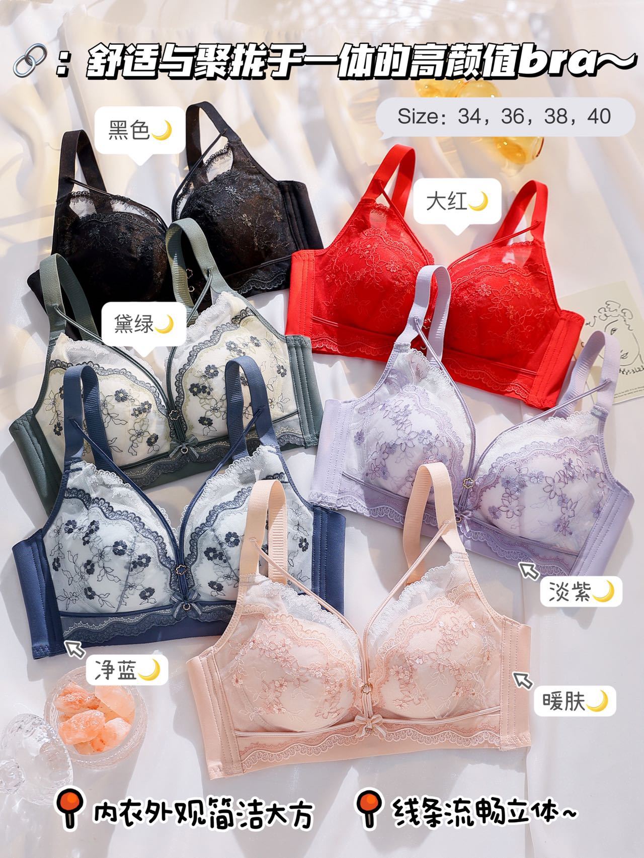 232蕾丝文胸女性感小胸聚拢刺绣无钢圈防下垂调整型内衣批发新款详情2