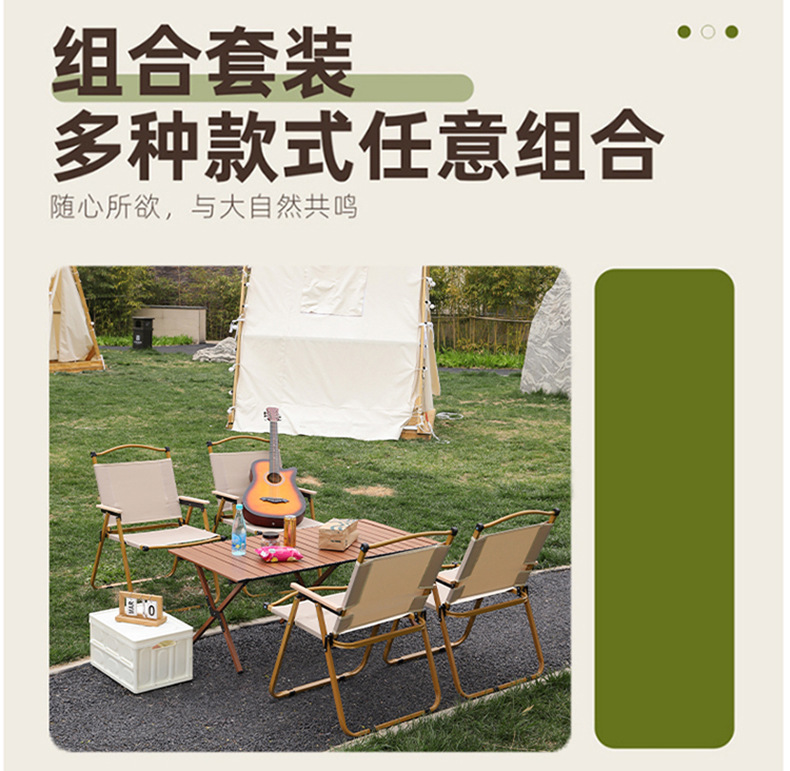 户外折叠桌椅自驾游露营野餐便携桌椅套餐休闲多功能钛钢蛋卷桌椅详情6