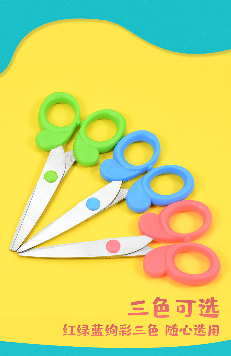 炜搏 创意儿童剪刀小巧可爱蝴蝶手柄不锈钢剪刀儿童手工安全剪刀详情7