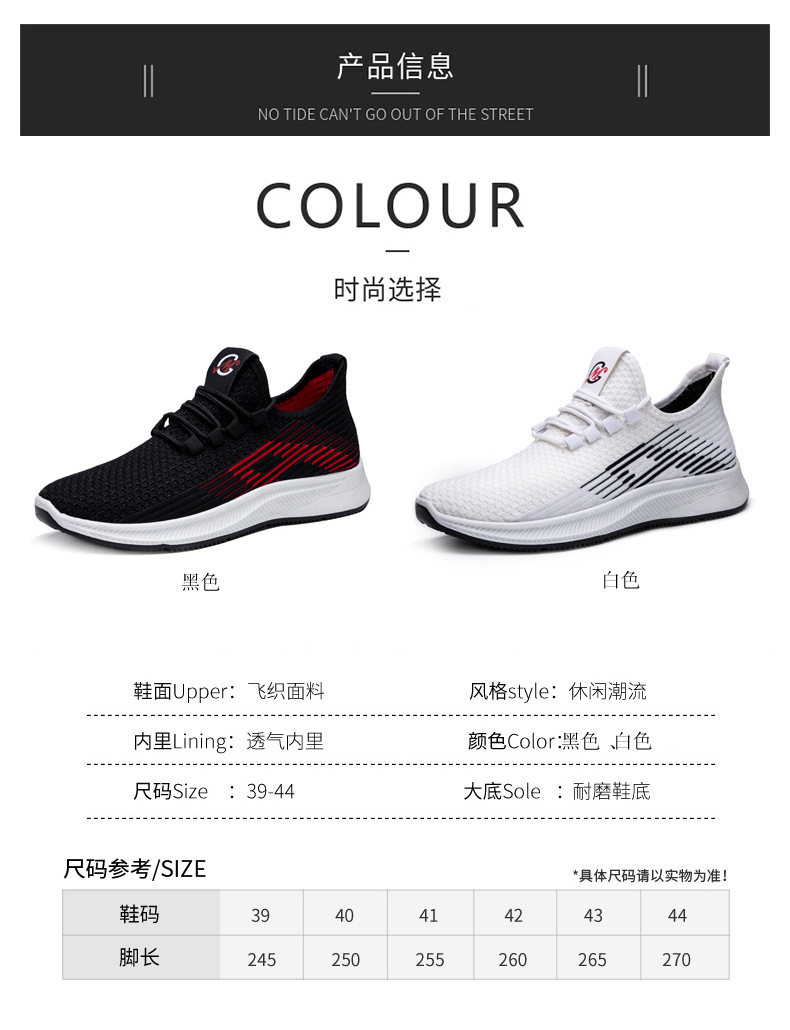 新款春季男鞋休闲鞋潮流学生跑步鞋 男士运动鞋 飞织透气鞋子详情8