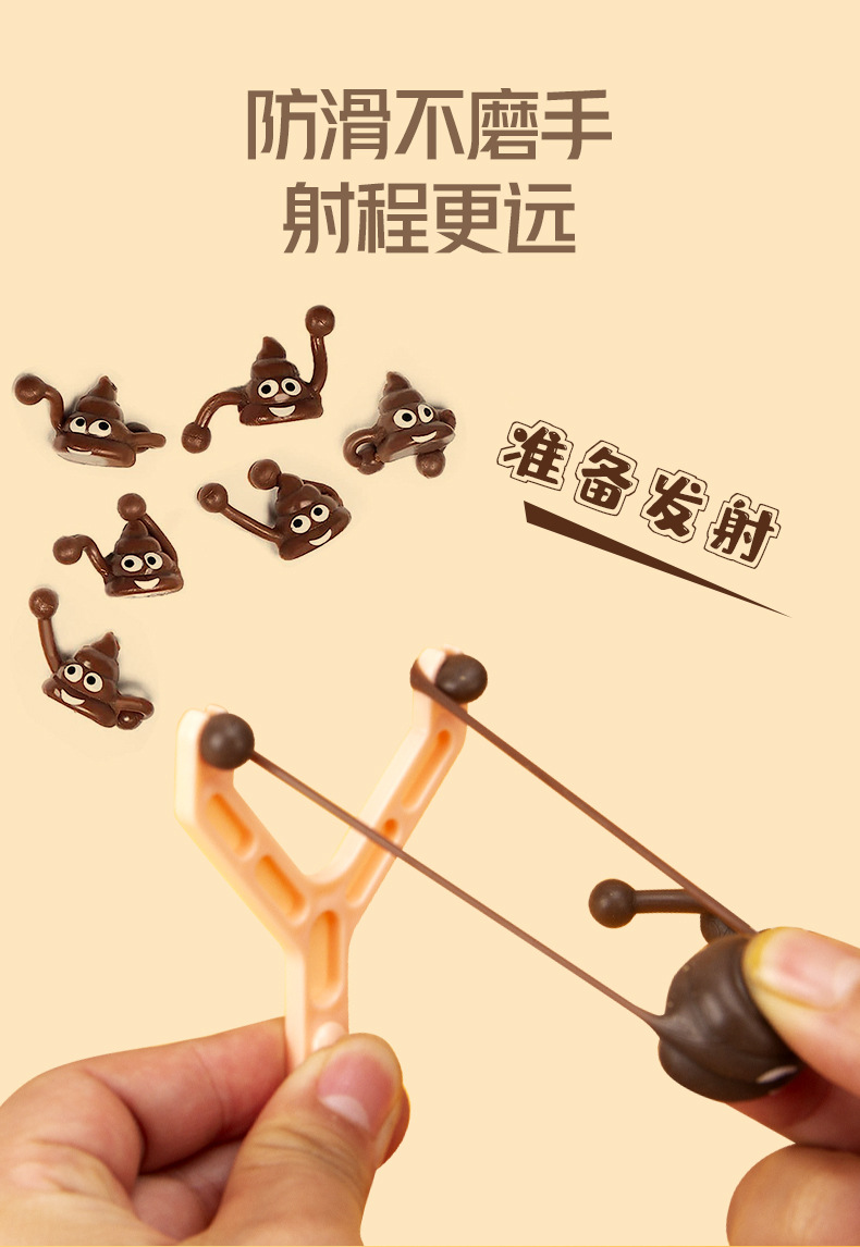 便便弹弓 发射器新奇特整人玩具 TPR粑粑弹射玩具跨境儿童男孩新详情2