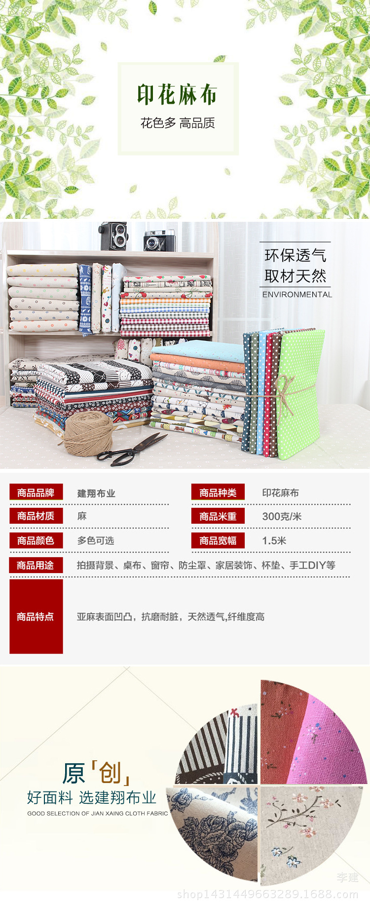 Jianxiang Textile Factory supplies linen printed Nordic-style tablecloths, cushions, aprons and storage bags, which can be made into PE film pic 1