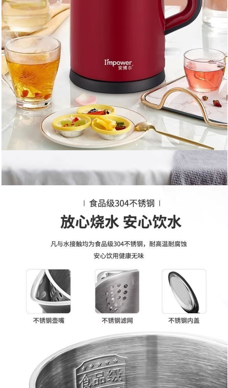 安博尔 HB-K080电烧水壶快速壶家用大容量烧水壶自动断电水壶1.7L详情4