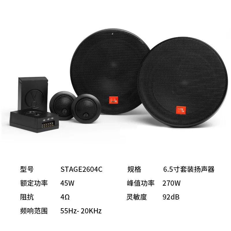批发车载音响前门扬声器JB6.5寸套装汽车音响喇叭详情1