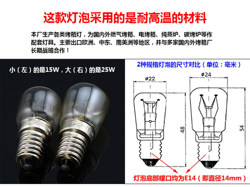耐高温300度烤箱灯泡 T25耐温25W烤箱用E14小灯泡白炽灯泡详情2