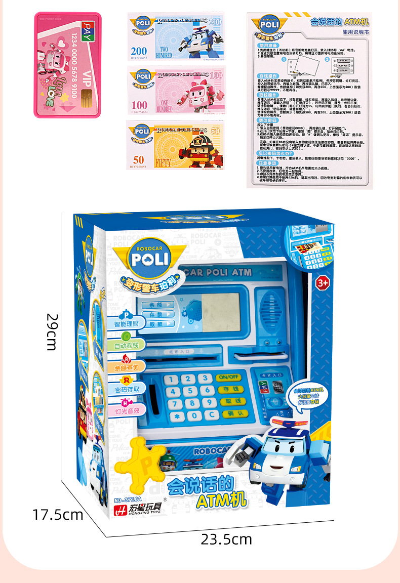 Deformed police car, Perry toy, fun ball catching machine, vending machine, fuel dispenser, piggy bank, ATM machine, refrigerator, small appliances, Huai Xing 1234 pic 32