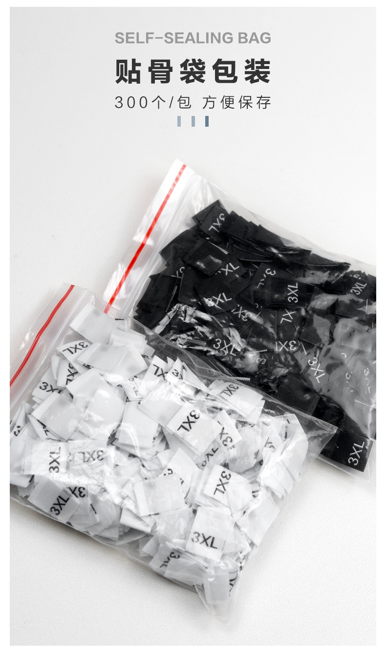 现货高密度尺码标 黑白通用尺码唛 英文字母码标 裤子T恤领标码唛详情6