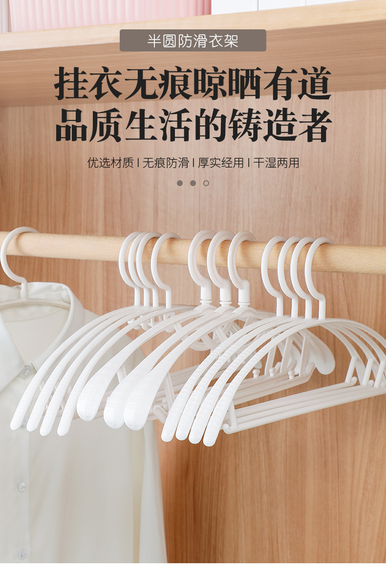 无痕防滑衣架塑料衣服撑半圆加宽家用晾晒衣挂干湿两用衣服架批发详情1