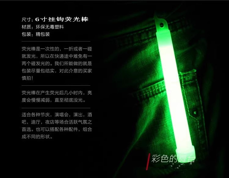 户外荧光棒信号棒挂钩荧光棒发光棒应急照明化学15厘米荧光棒详情6