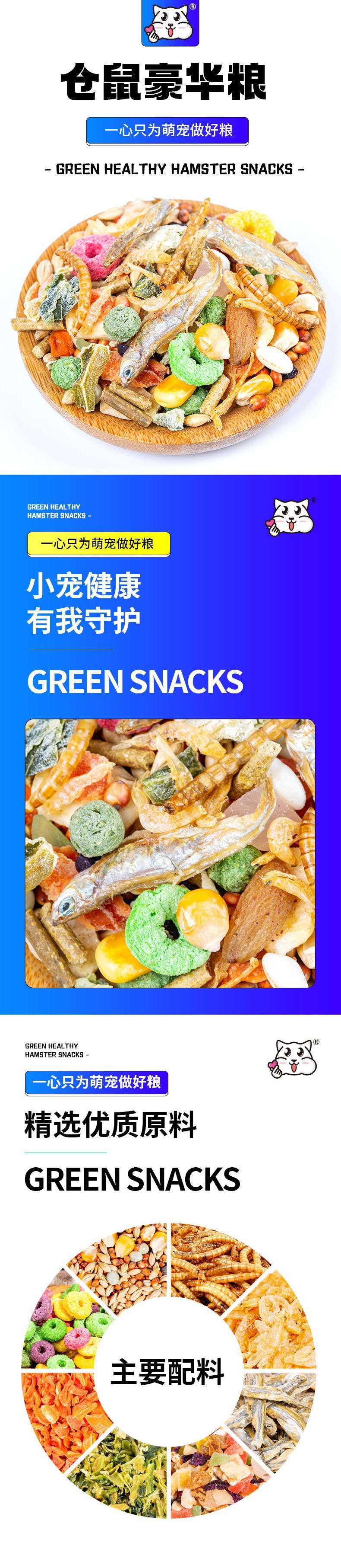 金丝熊宝宝用品仓鼠粮食五谷粮鼠粮饲料鼠小宠用品套餐零食和主食详情11