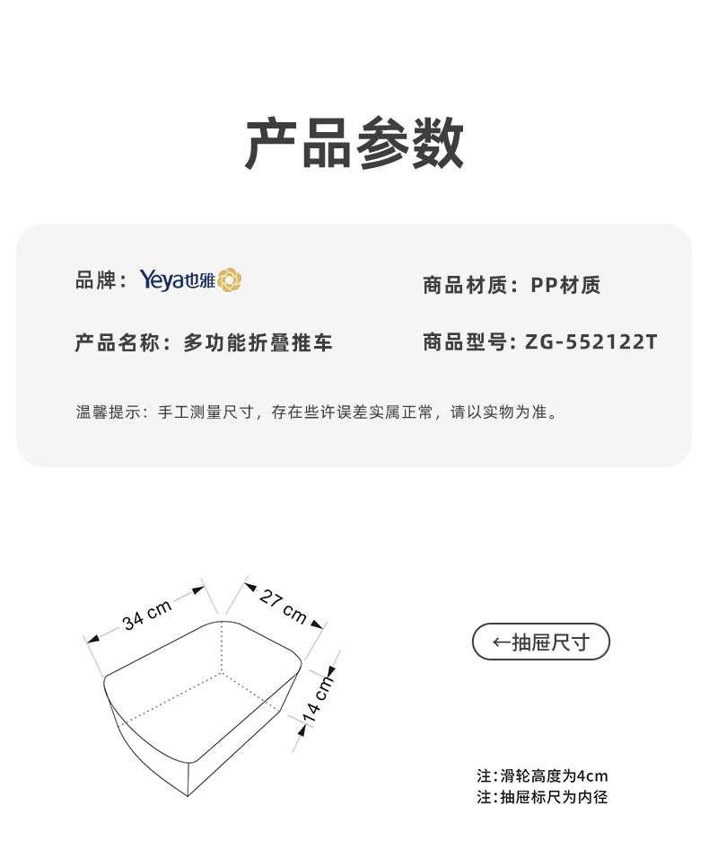 婴儿宝宝用品收纳储物折叠推车置物架卧室客厅可移动零食落地推车详情7