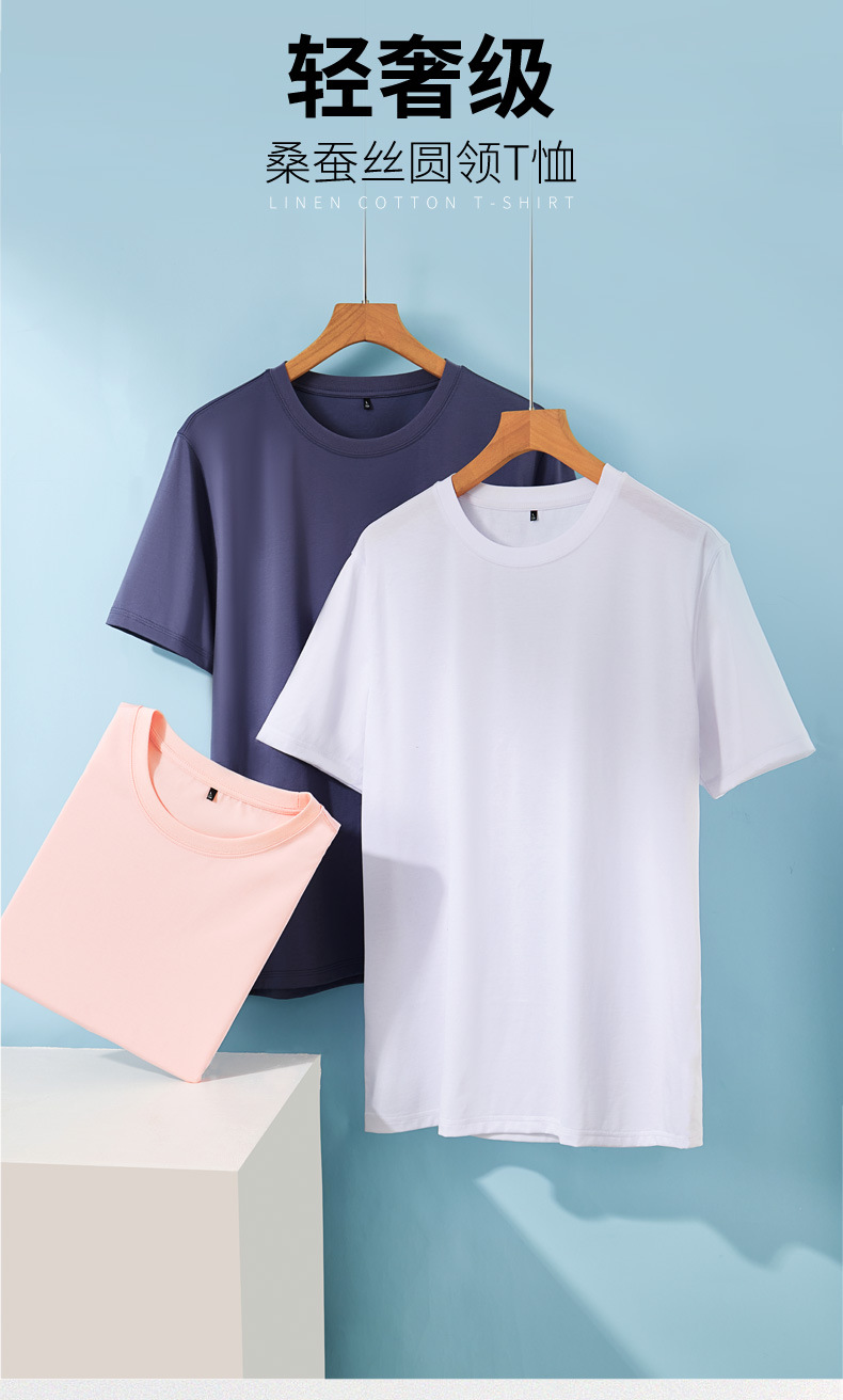 Mulberry silk short-sleeved T-shirt for men, solid color mercerized cotton round-neck base layer, new Spring/Summer 2023 cool high-end T-shirt pic 2