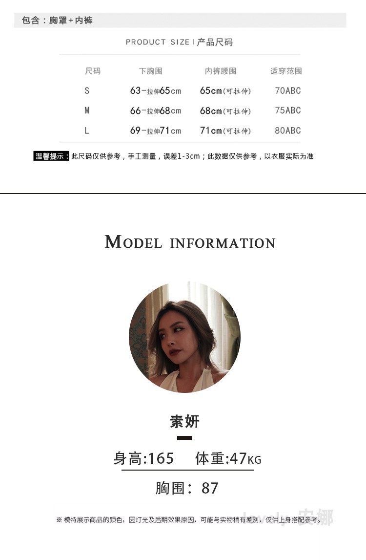 新款法式文胸薄款透气内衣套装学生小胸蕾丝睫毛花边三角杯文胸详情8