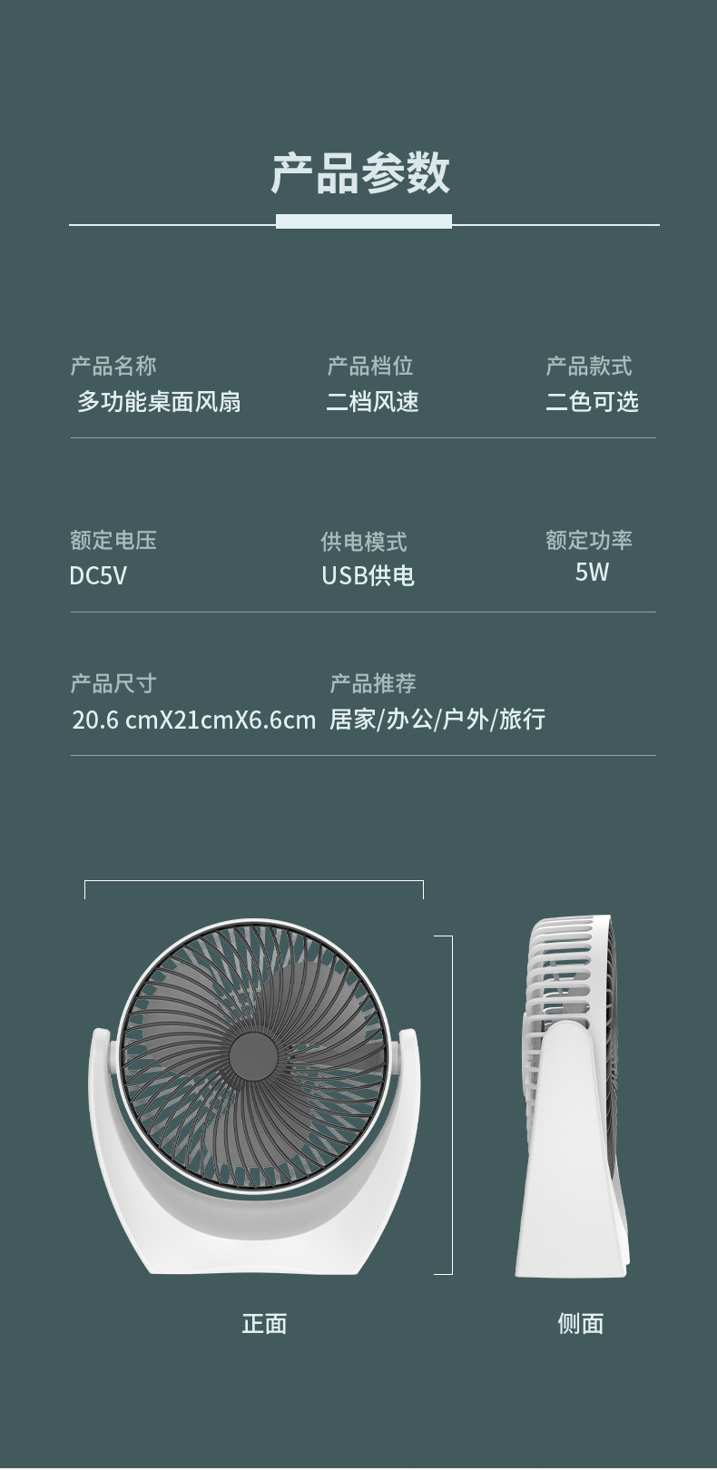 新款台式小风扇迷你便携充电usb家用宿舍大风力静音礼品一件代发详情16