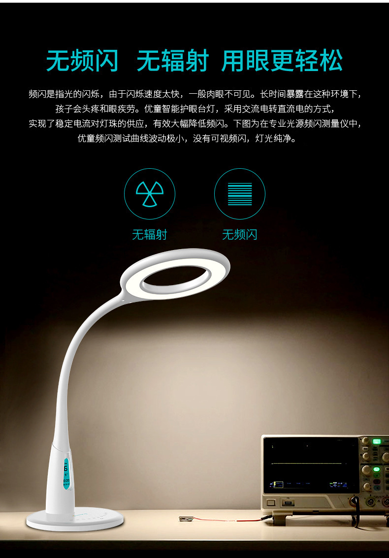 儿童学习无频闪护眼台灯U7-R智能语音护眼书桌台灯礼品台灯详情6