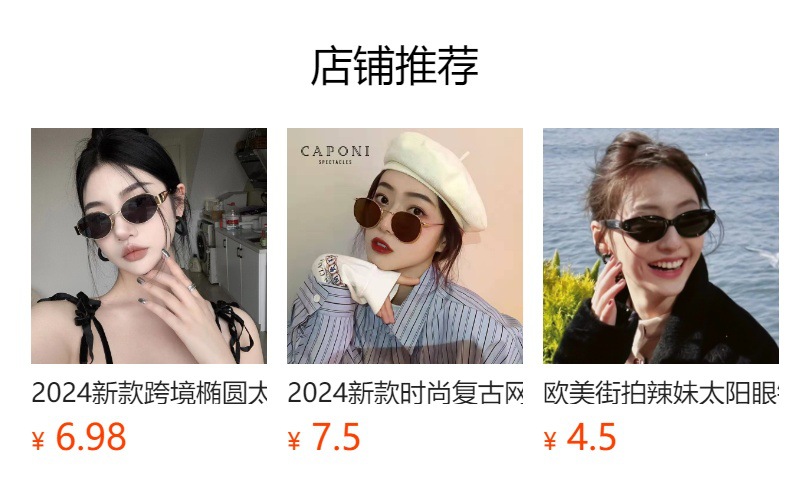 新款2024墨镜女高级感显脸小防紫外线太阳镜潮流亮边开车遮阳眼镜详情4