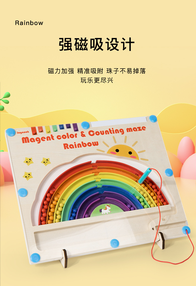 Wooden early education maze, number color classification and counting toys, fun magnetic pen movement, rainbow walking ball game, board building pic 4