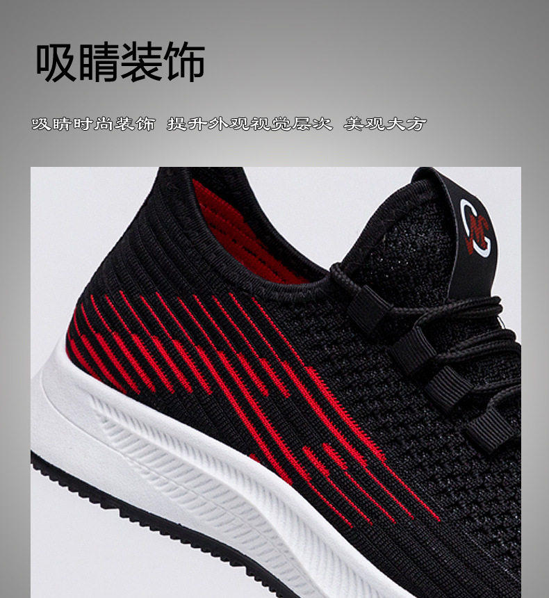 新款春季男鞋休闲鞋潮流学生跑步鞋 男士运动鞋 飞织透气鞋子详情12