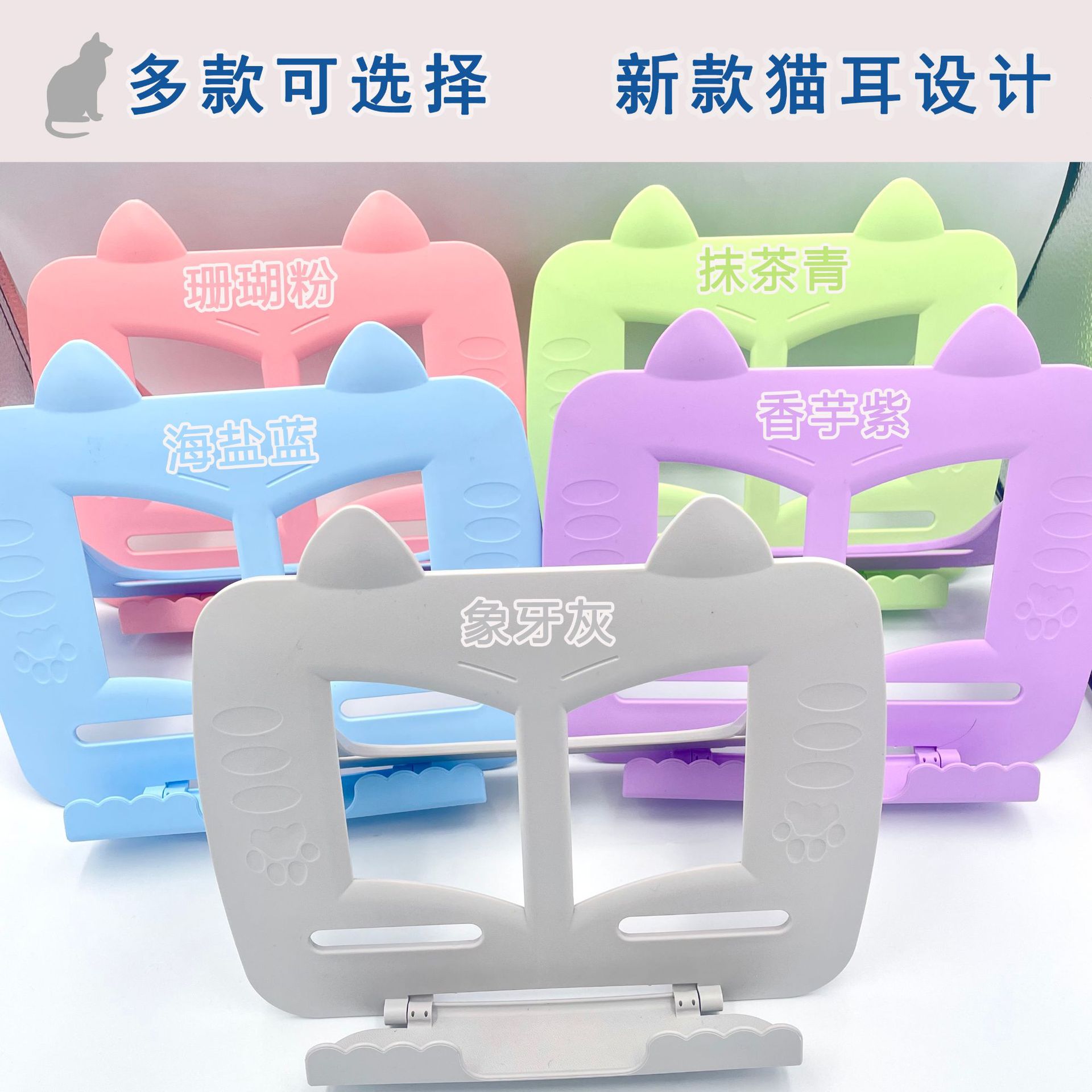 阅读支架看书支架可调节简易书架桌上平板支架小学生用书夹书器详情1