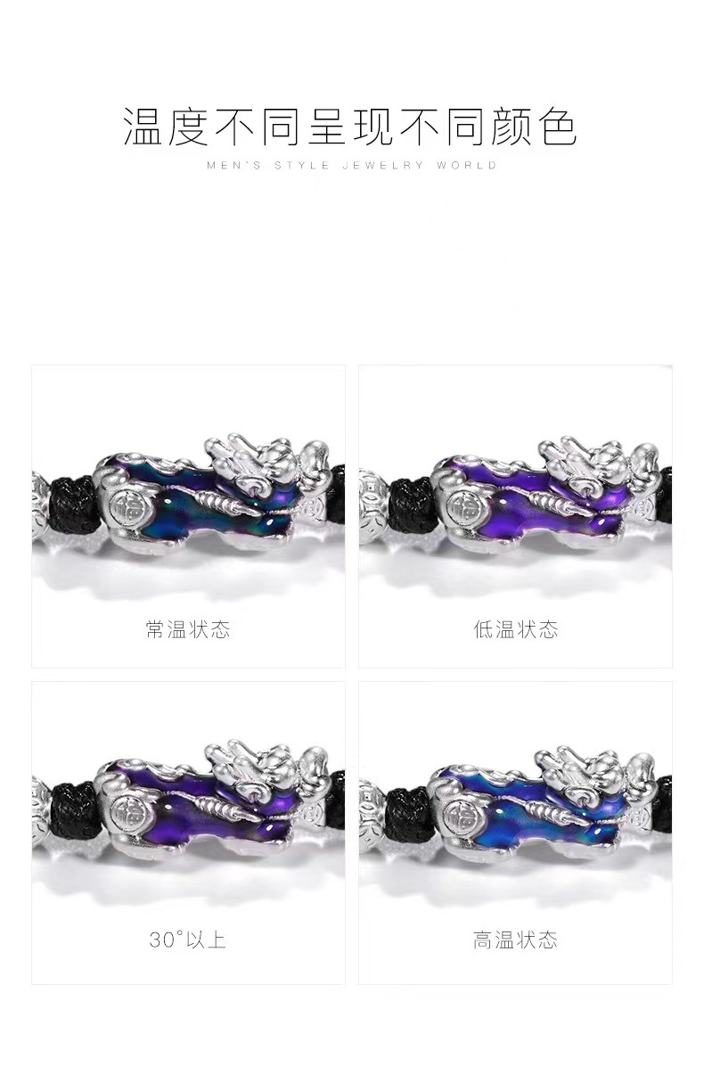 S999银感温变色貔貅手链男士简单大方麒麟编织手绳男潮复古小众详情11
