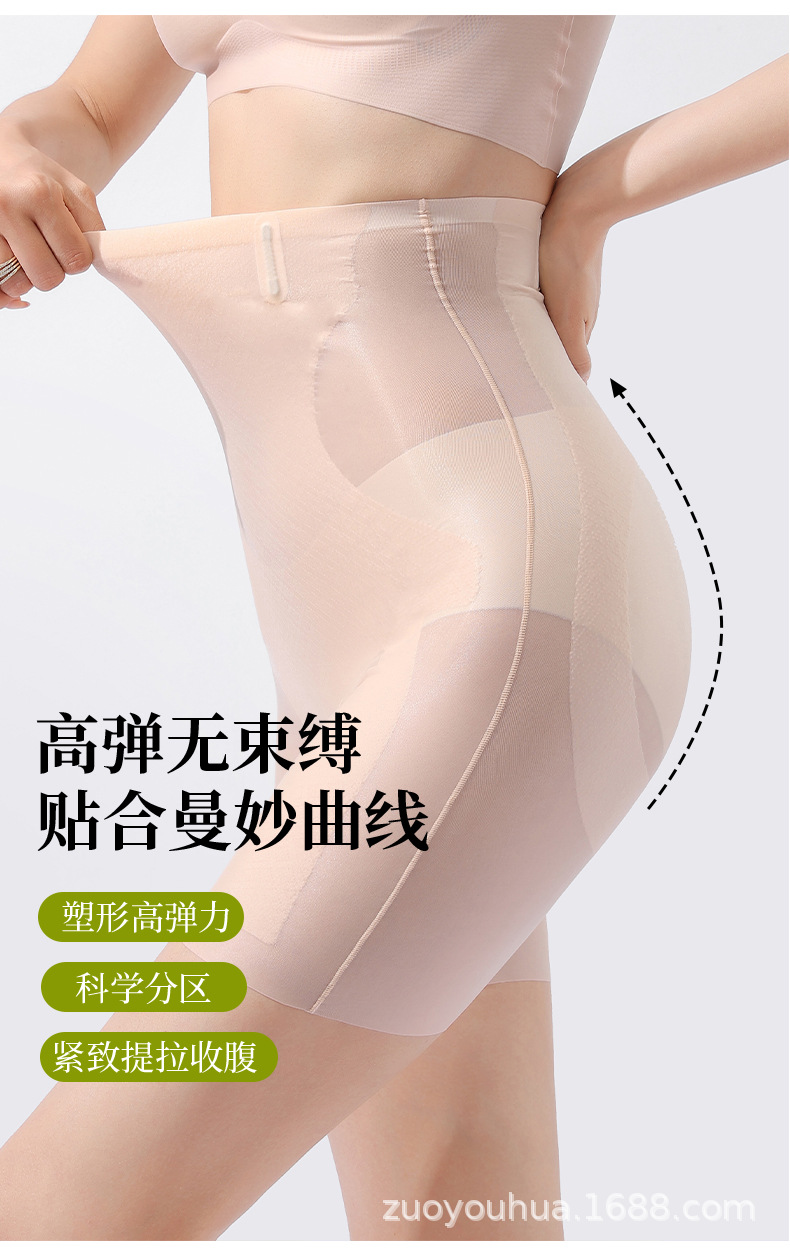超薄冰感塑身裤收腹提臀安全裤苹果面膜肌高弹清凉透气抗菌底裆详情19