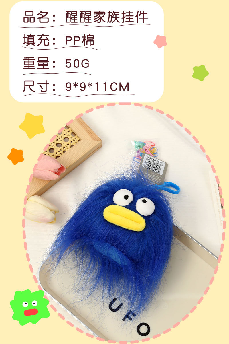 卡通可爱毛绒挂件 康乐屋丑萌公仔钥匙扣小挂饰 创意DIY玩具批发详情9