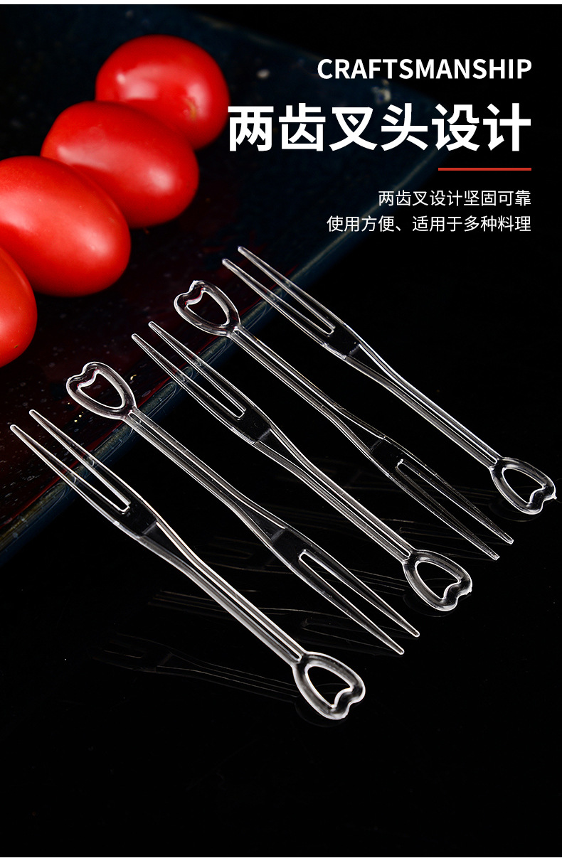 一次性水果叉家用小叉子塑料水果签插透明独立包装创意爱心叉批发详情6