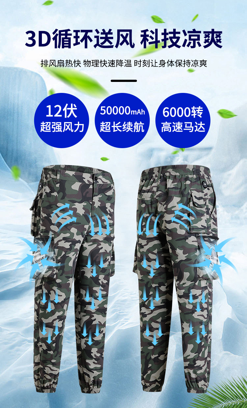 夏季新款降温防暑空调裤户外高温制冷带风扇工装裤劳保电焊工作裤详情1