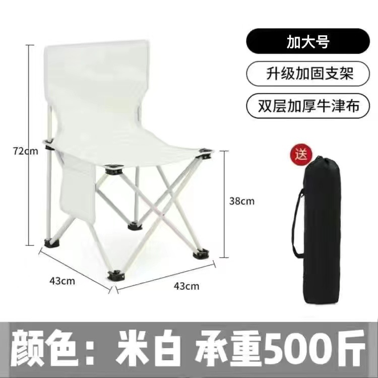 户外折叠椅露营野餐便携折叠椅靠背钓椅家用郊游多功能休闲写生椅详情7