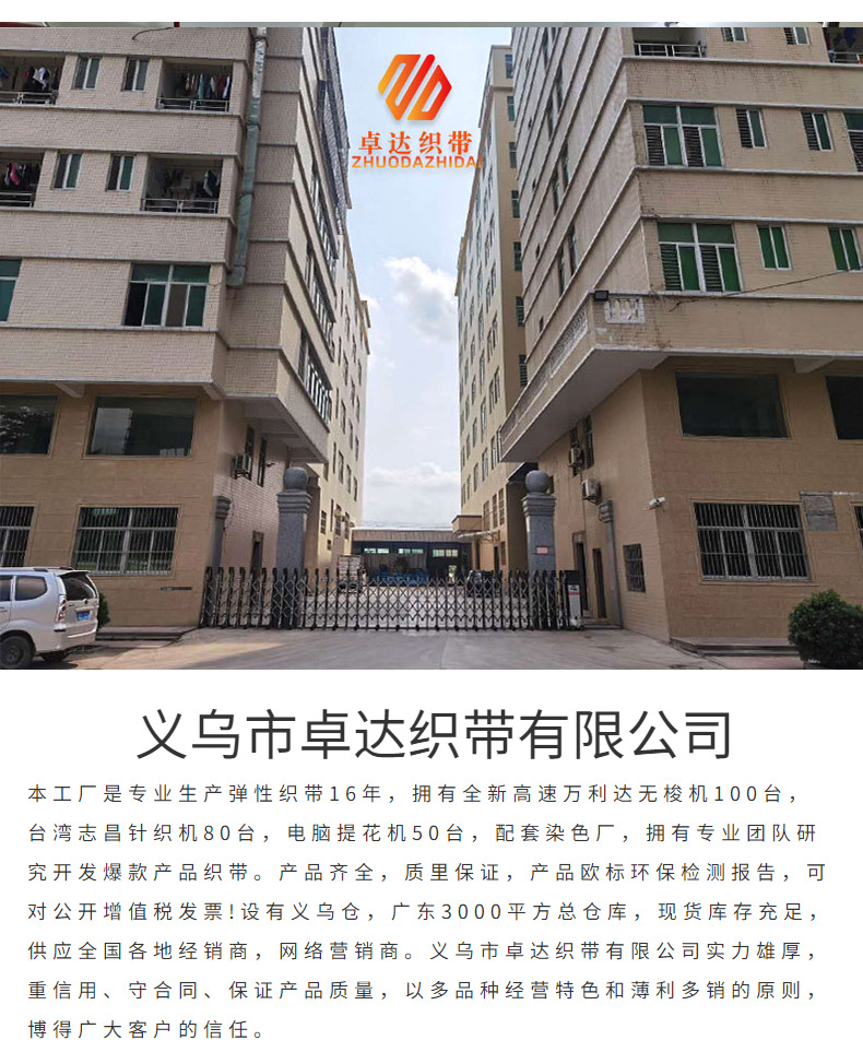 In stock: 1250 color 1cm and 2cm folded, 7070, flat nylon underwear with edge straps, elastic bands, sock cuffs, and rolled edges pic 45