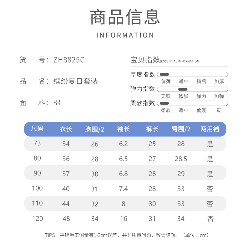 男女宝宝套装薄款纯棉婴儿睡衣小童夏装小孩分体短袖短裤家居服详情13