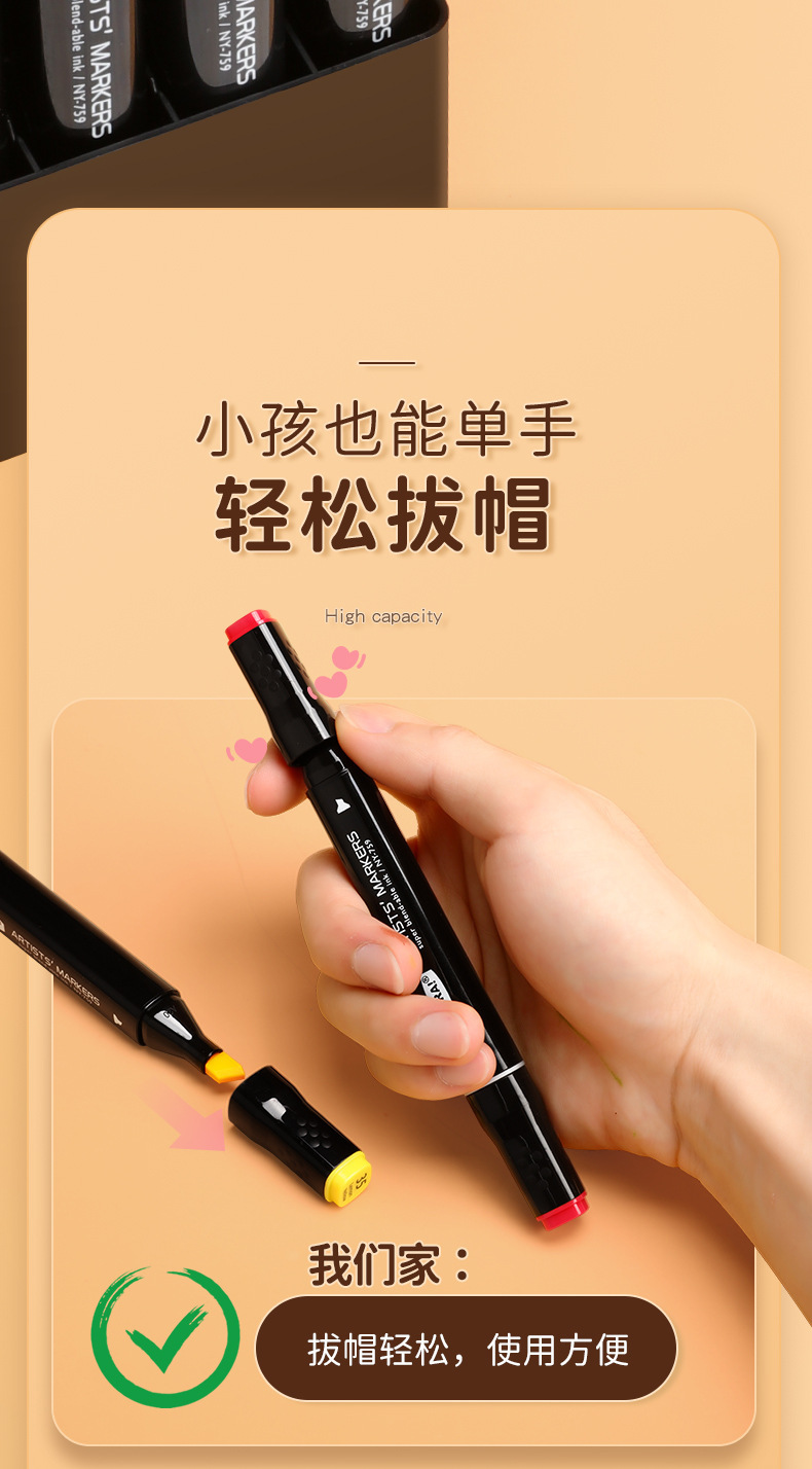 彩色双头马克笔套装儿童学生美术专用彩笔批发酒精油性画画马克笔详情9