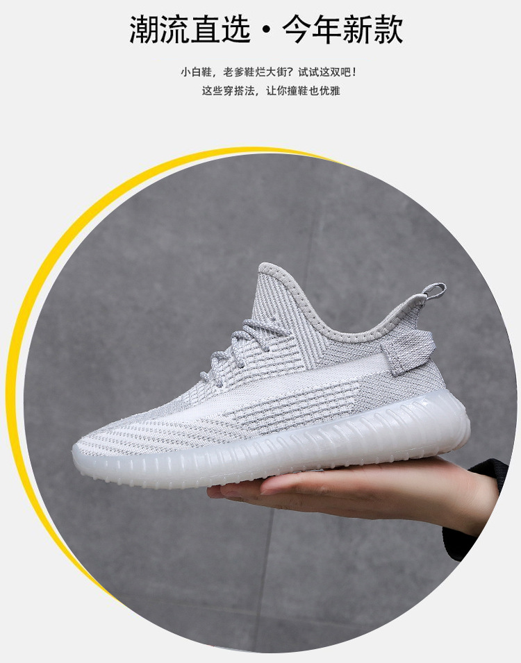 夏季透气2024新款春季男鞋飞织运动休闲网鞋网面跑步男士椰子潮鞋详情12