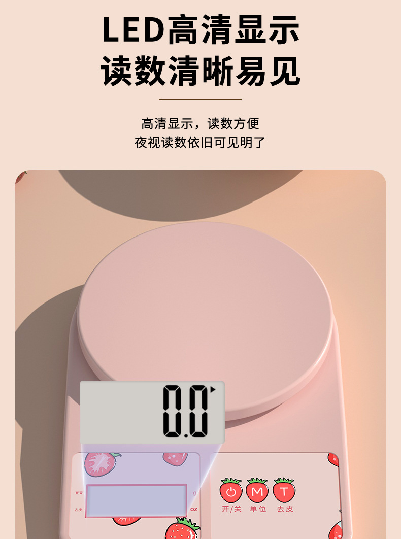 享轻新款厨房秤家用食物烘焙电子秤高精度珠宝克称小型厨房电子秤详情41