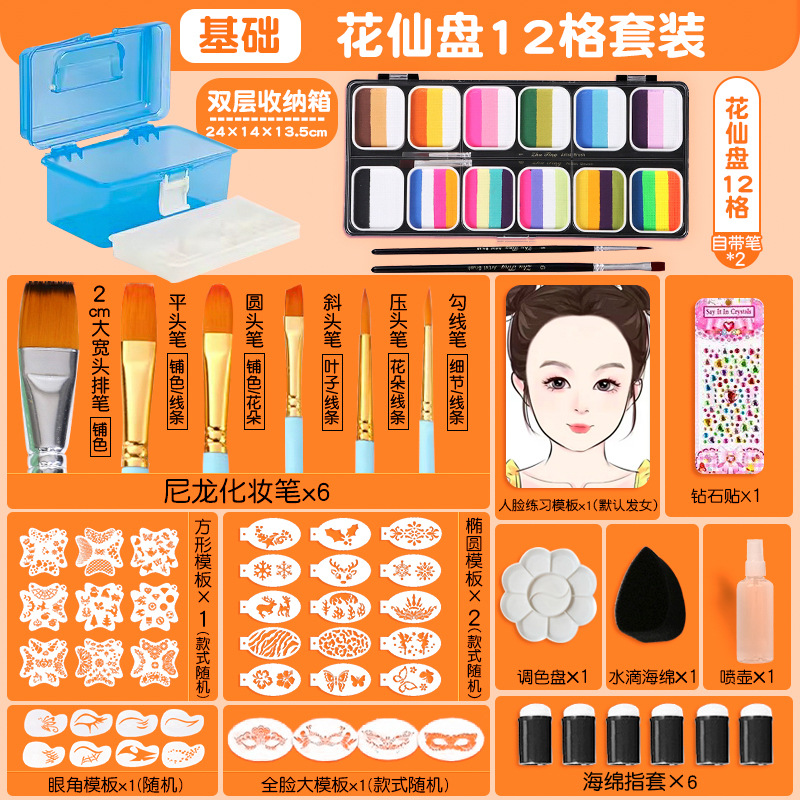 儿童面部彩绘颜料12格套装批发脸彩舞台妆水溶性彩绘跨境 彩绘颜详情17