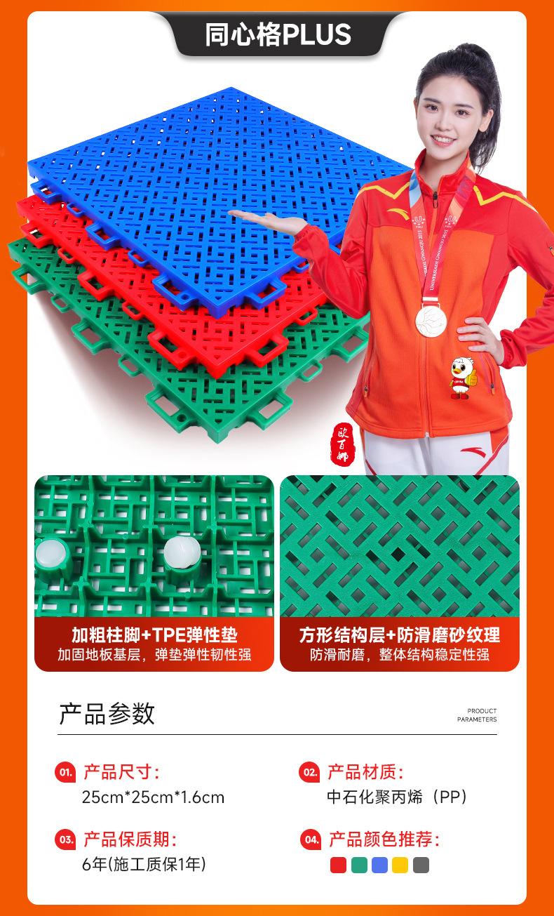 欧百娜悬浮地板篮球场室外轮滑地板厂家批发幼儿园操场防滑地板详情28