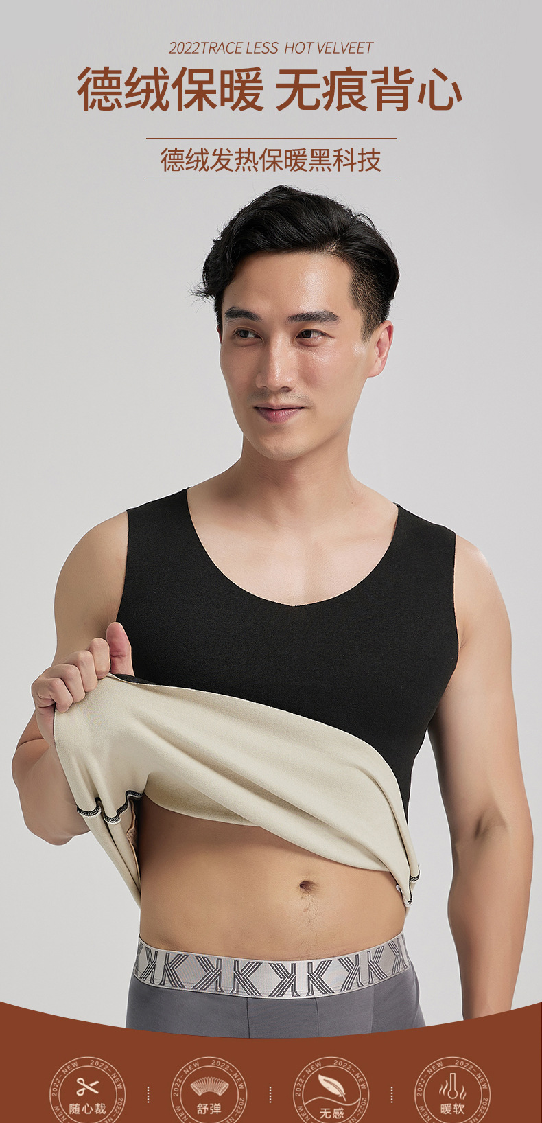 男士秋冬德绒保暖背心无痕防寒自发热打底马甲磨毛加绒加厚保暖衣详情1