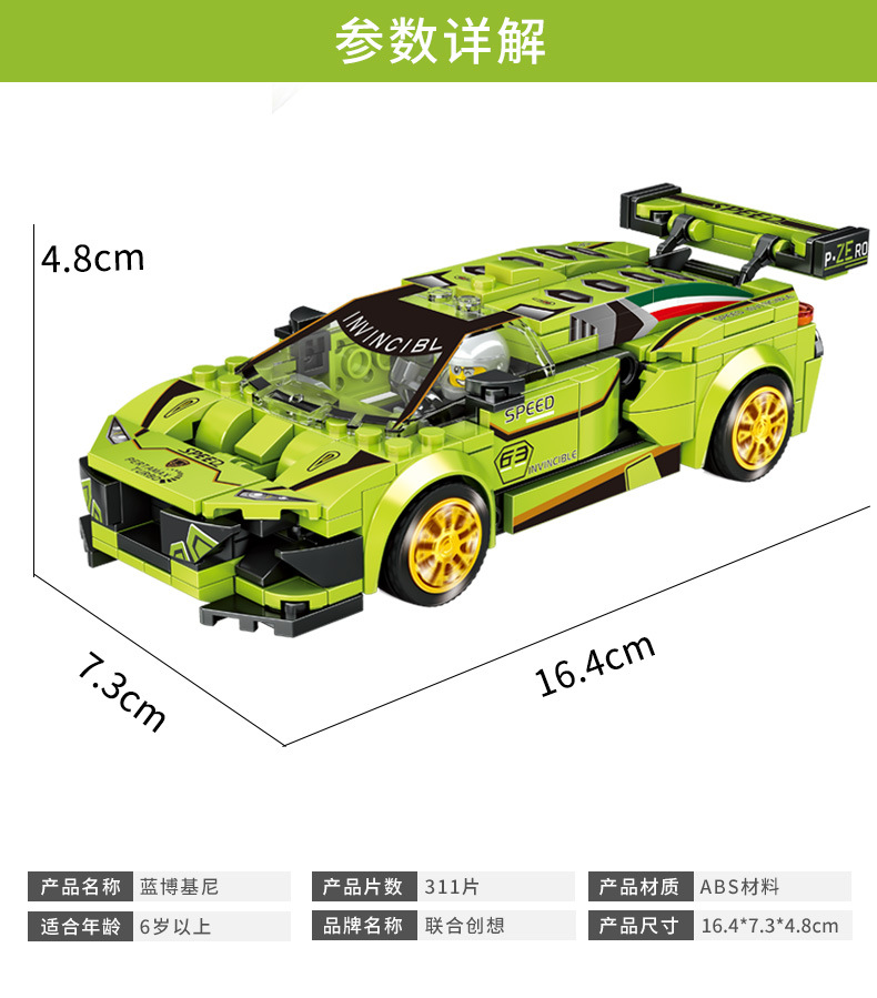 兼容乐高汽车模型小颗粒拼装积木儿童益智男孩拼插玩具礼物批发详情36
