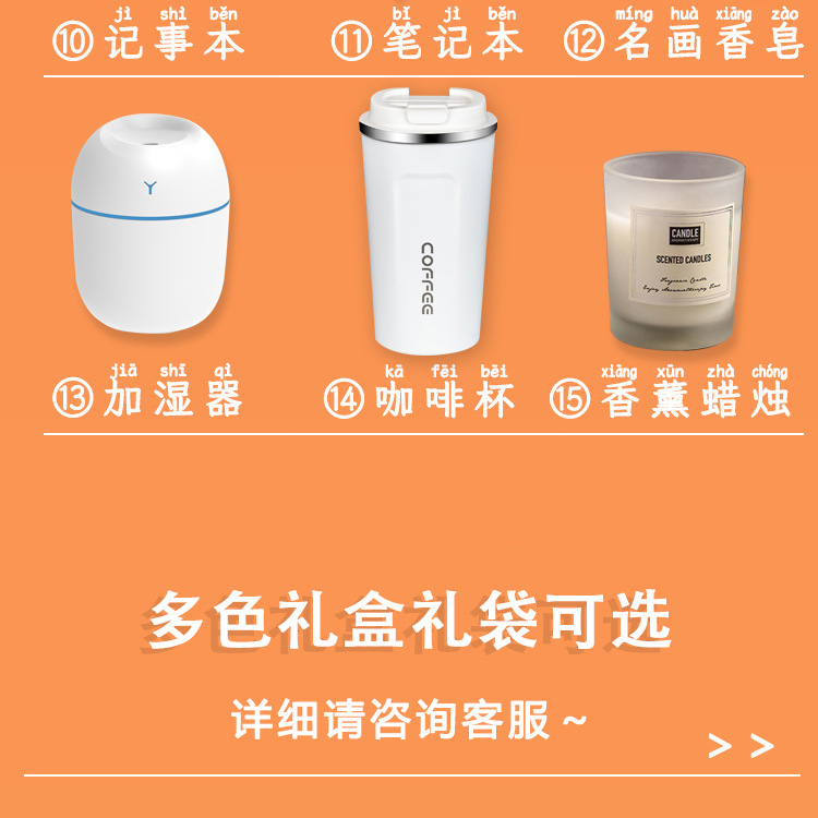 512护士节伴手礼实用小礼品企业开业活动宴会赠乔迁生日高档礼物详情15